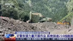 为了让更多救援力量和大型机械可以或许深切受